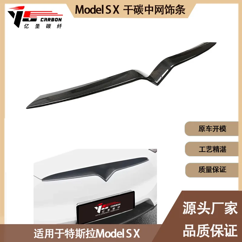 

Suitable for Applicable to Tesla MODEL S X dry carbon fiber medium mesh trim, front bar trim, front trunk trim