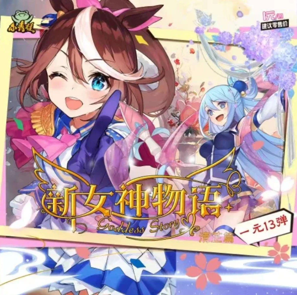 New Goddess Story Card Qingzhi Chapter Exquisite Painting Style Flash Card Anime Character Collection Card Toys Gifts