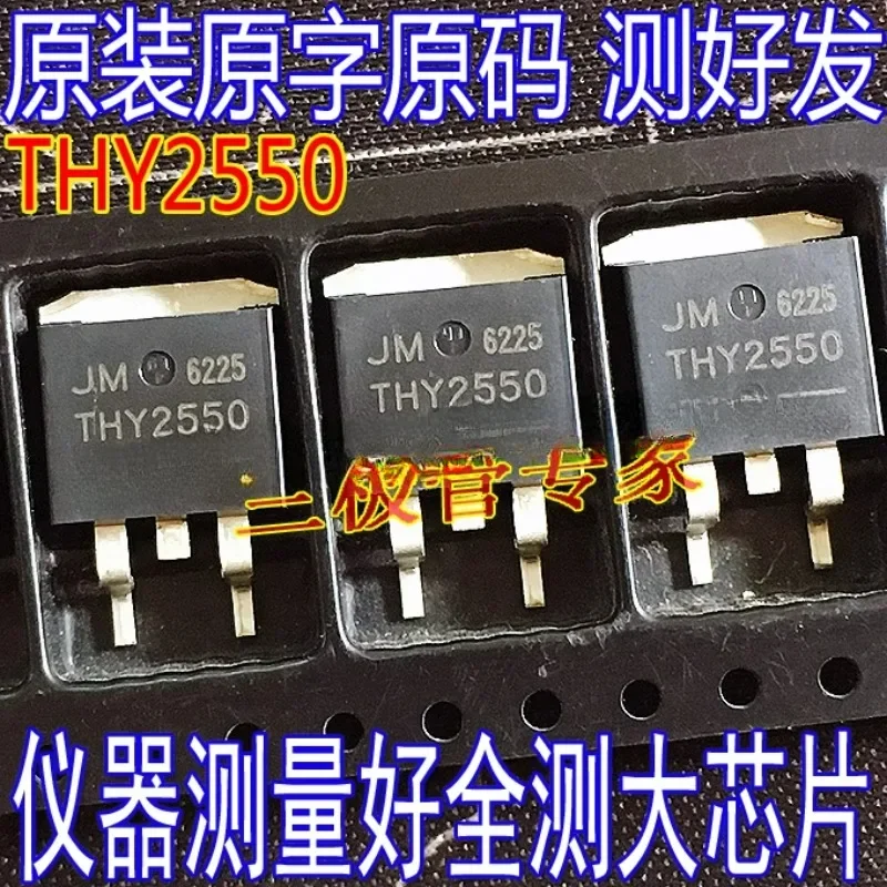 Used&Not NEW&Send after Measure Original imported disassembly THY2550 = MBR2550 Schottky diode TO-263 patch THY2550