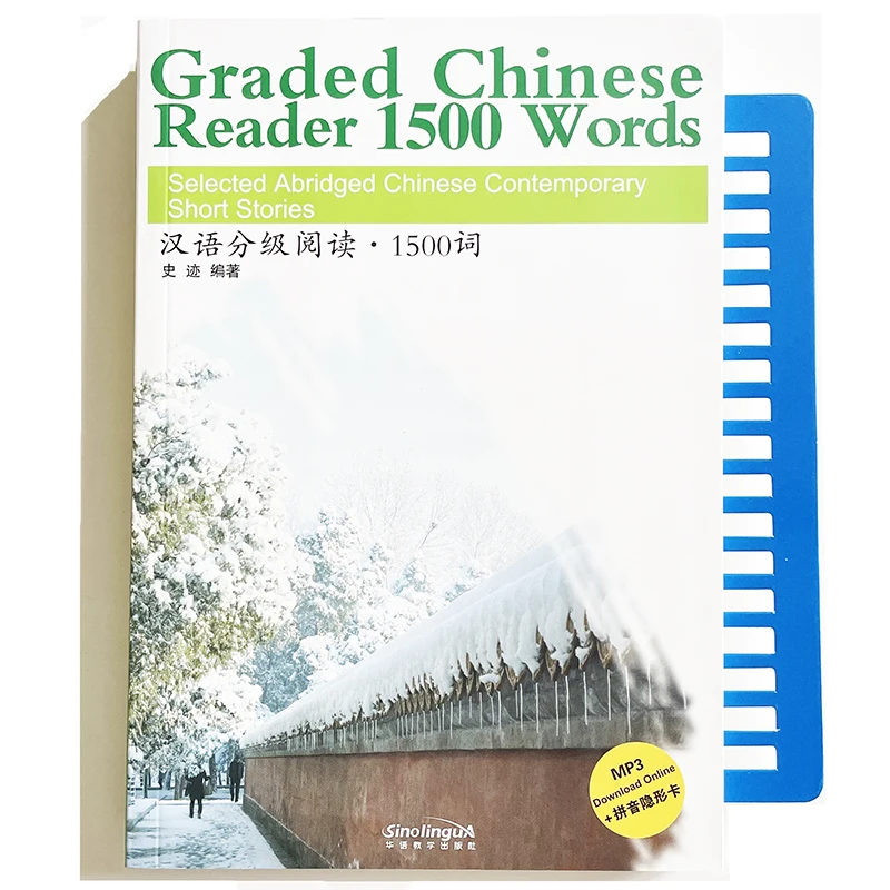 Graded Chinese Reader 1500 Words HSK 4 Selected Abridged Chinese Contemporary Short Stories Reading Book& Pinyin-invisible Card