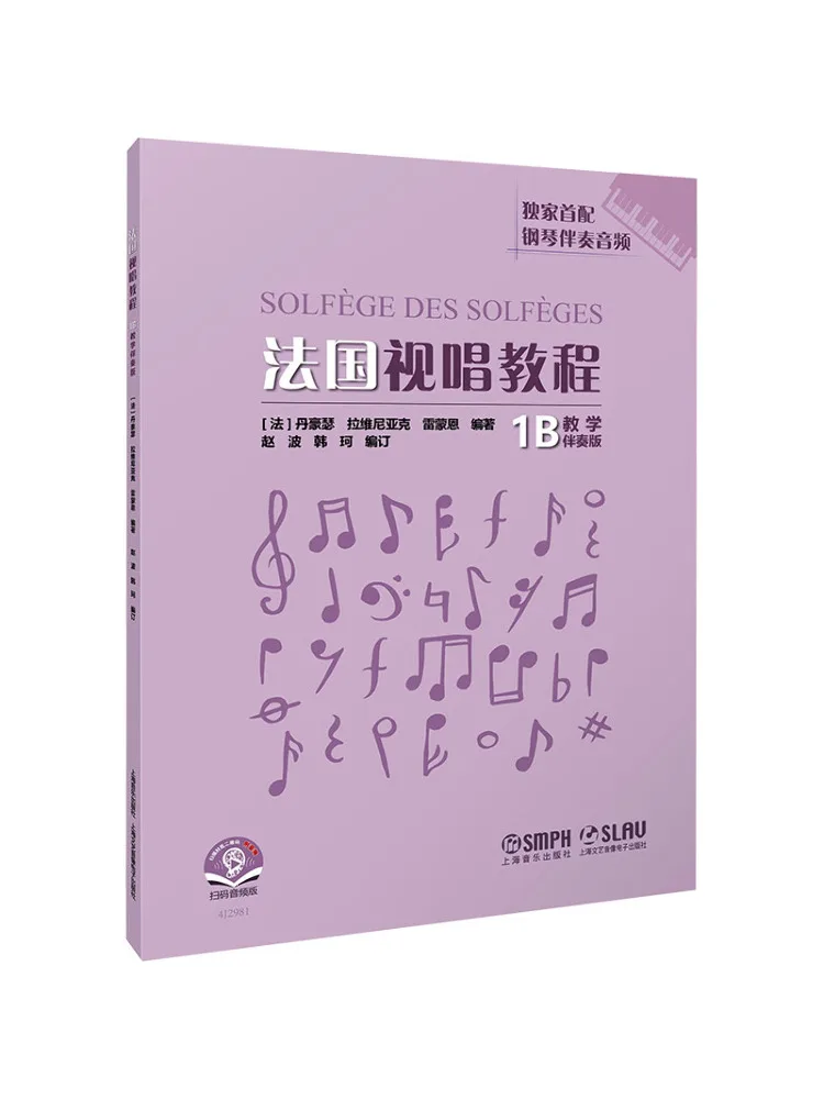 Book-Winshare French Sight Singing Tutorial 1b Teaching Accompaniment Version With Audio