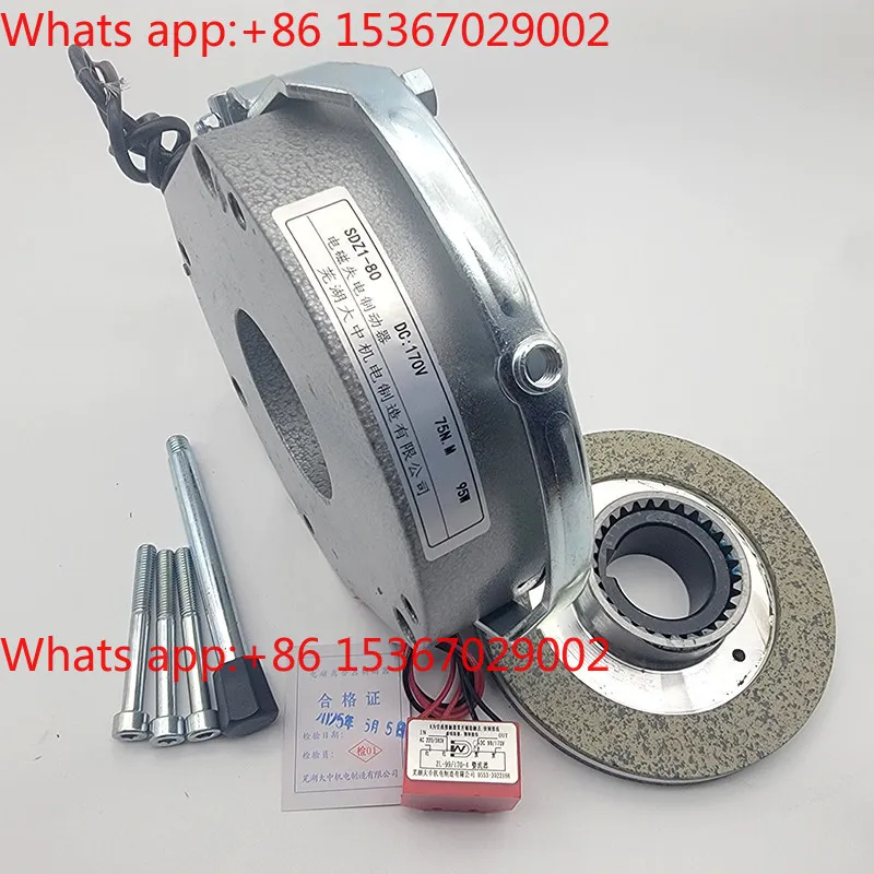 Electromechanical electromagnetic power failure brake SDZ1-80 DC170V 75N. M 95W