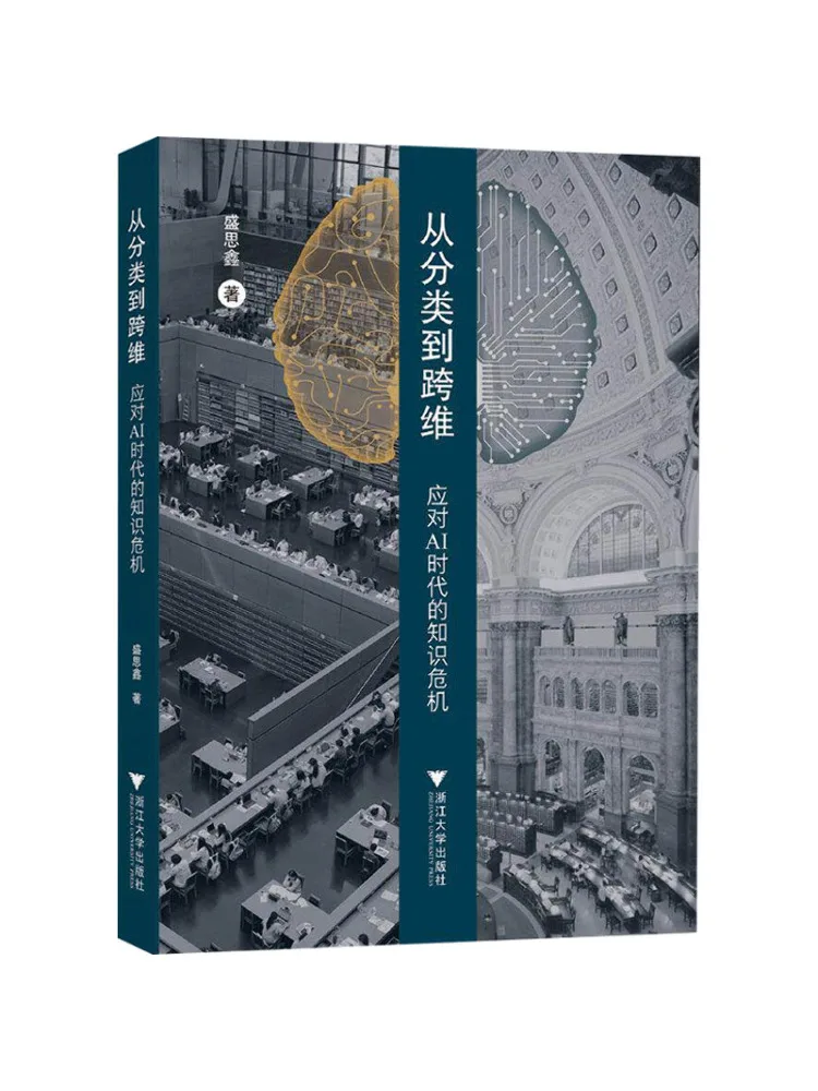 Book-Winshare From Classification To Cross Dimension Addressing the Knowledge Crisis in the Ai Era