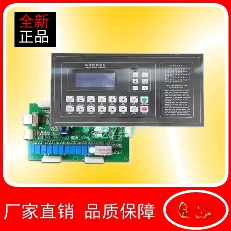 KH341A industrial washing machine washing machine computer panel controller accessories DM316A washing machine direct sales