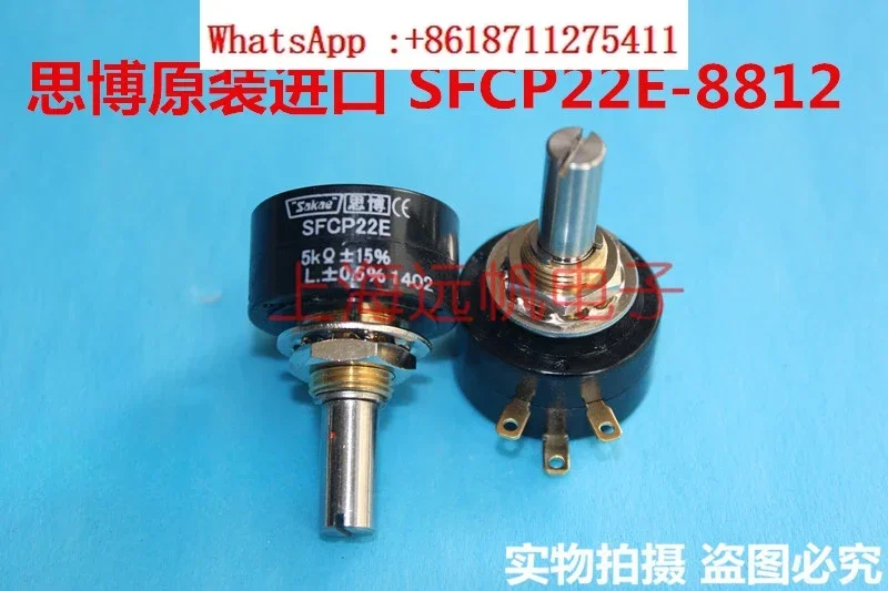 SFCP22E 1K 5K 10K Original Sibo Sakae Conductive Plastic Potentiometer with Stop Position