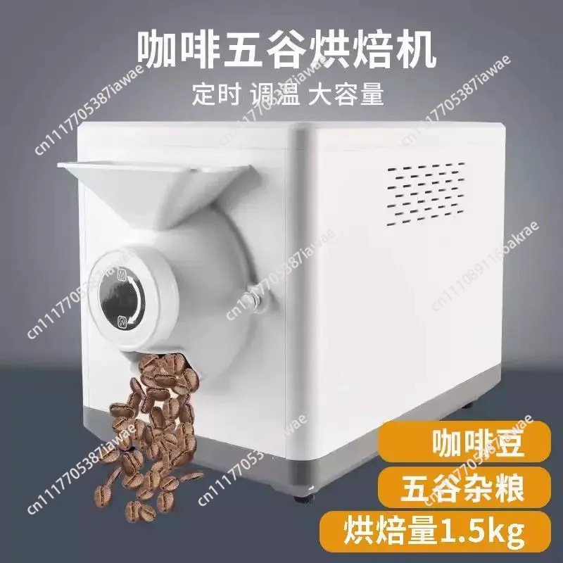 Automatic coffee bean roaster Household grain bean roaster Large-capacity fried bean machine
