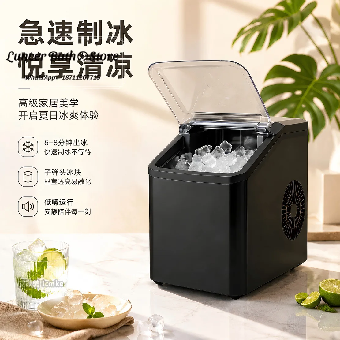 Ice maker, compact home dormitory, fully automatic milk tea shop, coffee stall, commercial mini camping outdoor bullet ice