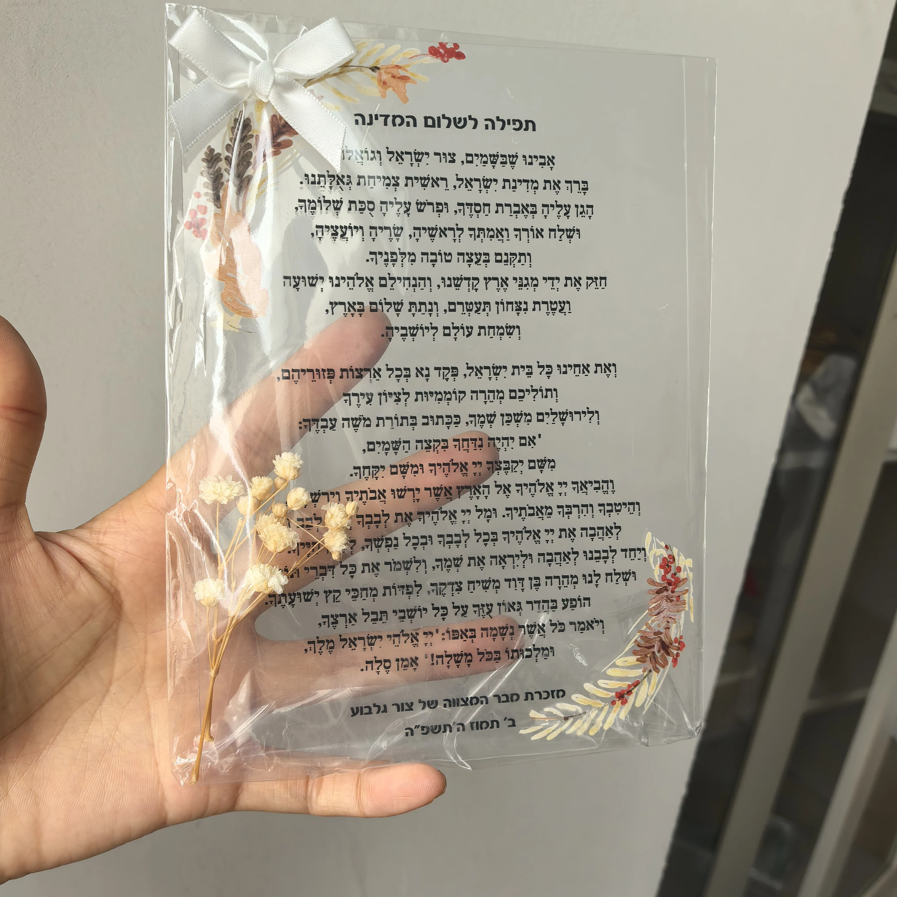 Bar Mitzvah Wedding Souvenir Gift for Guest,Custom Hebrew Print,Thick Acrylic &Base,Personal Prayer Hebrew Psalm of Thanks,10Pcs view 6