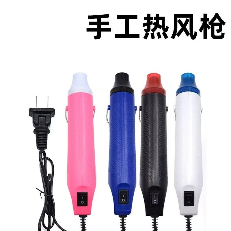 Handheld hot air gun, small 300W heat shrinkable sheet, not hot, household 220V manual shrink film DIY soft pottery setting