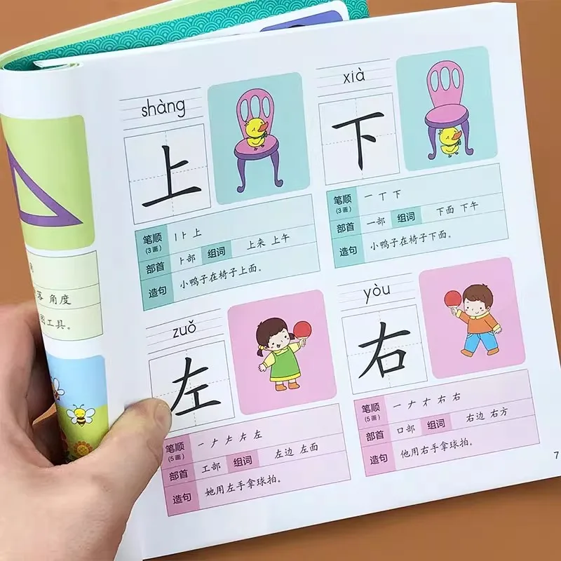 Chinese Phonics Nursery Rhymes Book - Illustrated Pinyin Edition for Early Childhood Literacy (Ages 2-7)