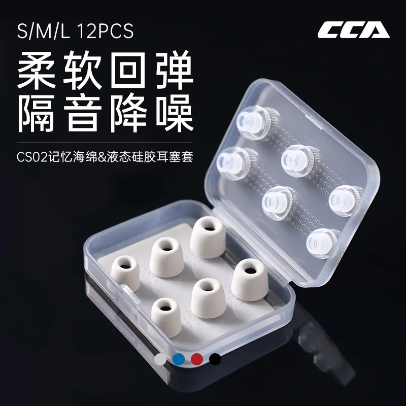 CCA CS02 Boxed Noise Cancellation Memory Sponge + Liquid Silicone Combination Pack Headphones In-ear Earplugs 6 Pairs