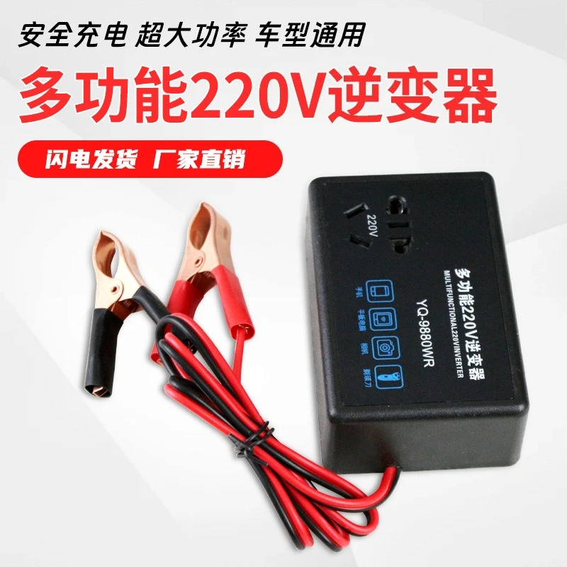 12V/24V to 220V Multifunctional Car Inverter Converter Socket Charger