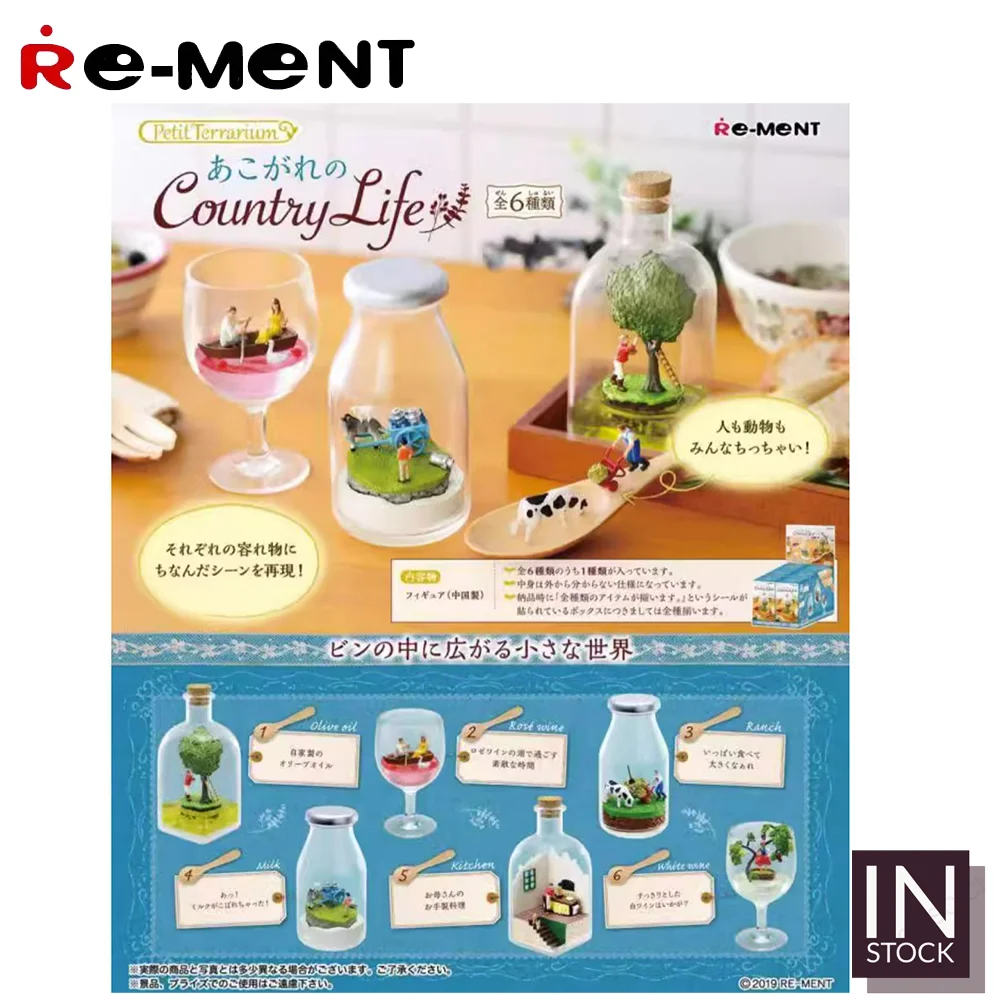 

[In Stock] Original REMENT Scene [RE-MENT] - Country Life Pelit Terrarium-REMENT2019