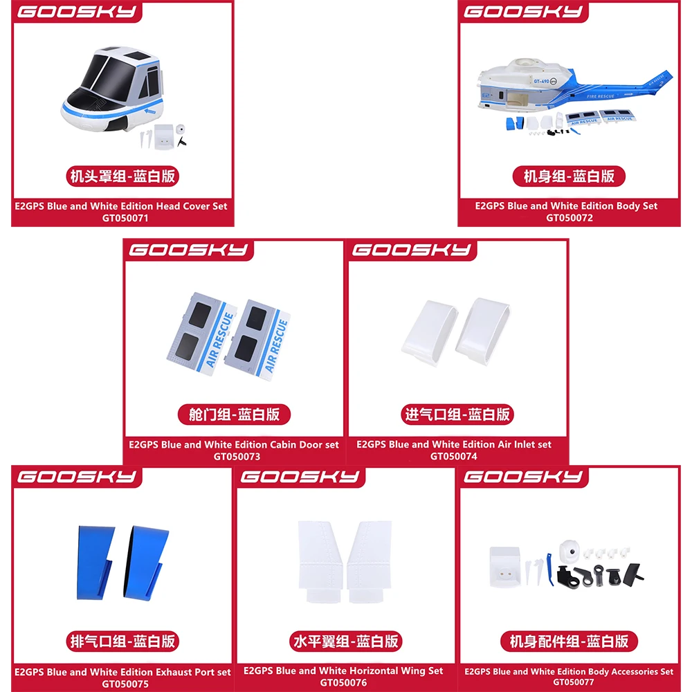 

GOOSKY E2 GPS Blue and White Edition RC Helicopter Spare Parts Head cover Body Accessories