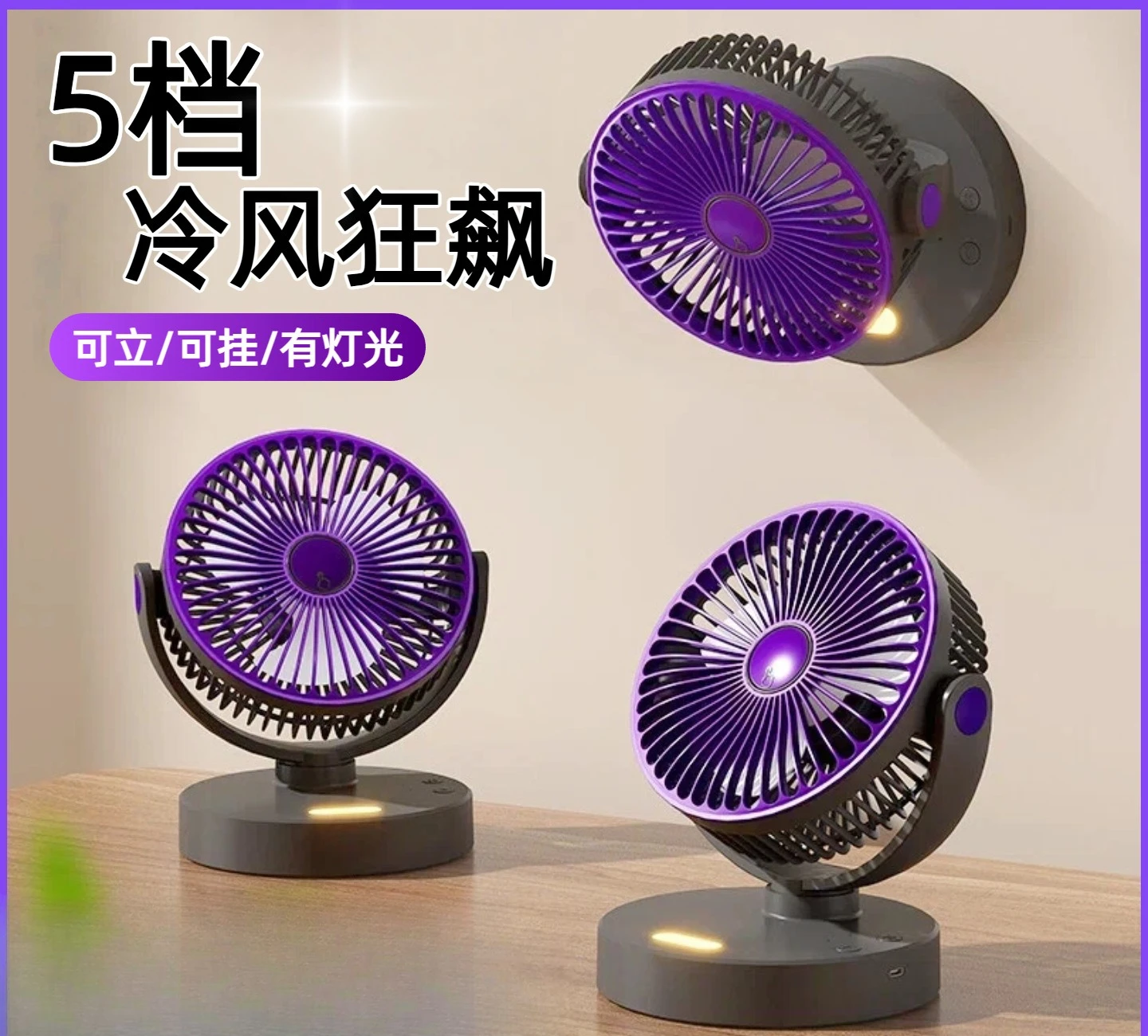 [Automatic Oscillation] Office Desktop Small Fan, Silent and Portable USB Rechargeable, Student Dormitory Desk