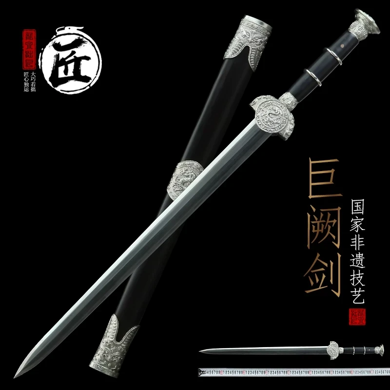 Traditional Chinese Juque Straight Sword Pattern Damascus Tempered Blade with White Copper Hardware Premium Collectible Sword