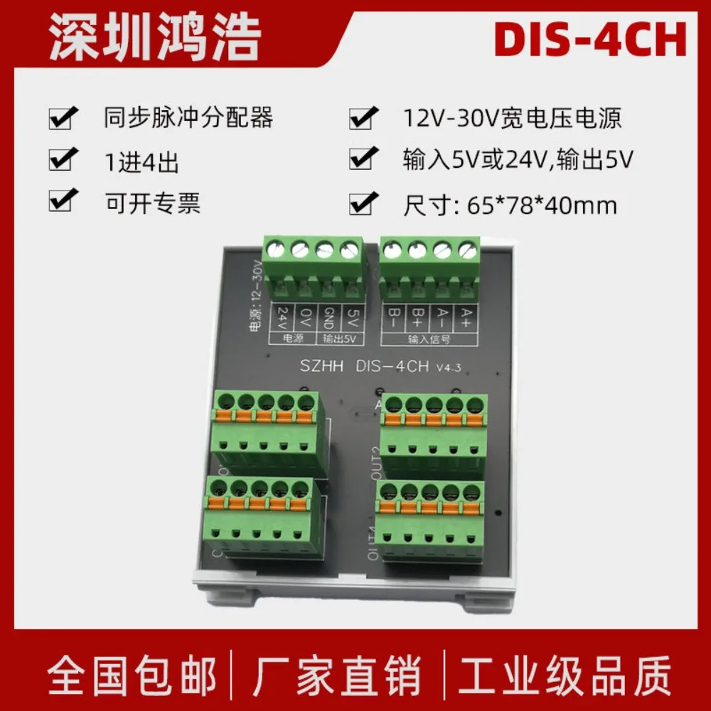 Line scan signal one out, high-speed synchronous pulse distributor 1 point 2, 4, 6, 8, 12