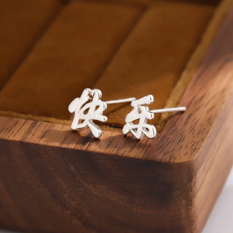 New 925 sterling silver fashionable and simple Chinese happy text personality asymmetrical earrings for women wholesale ED310