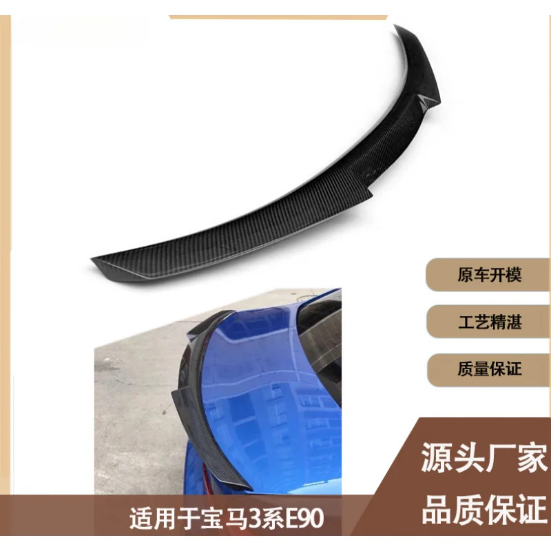 Suitable for BMW E90 , fixed wind wing, carbon fiber tail , rear spoiler car accessories