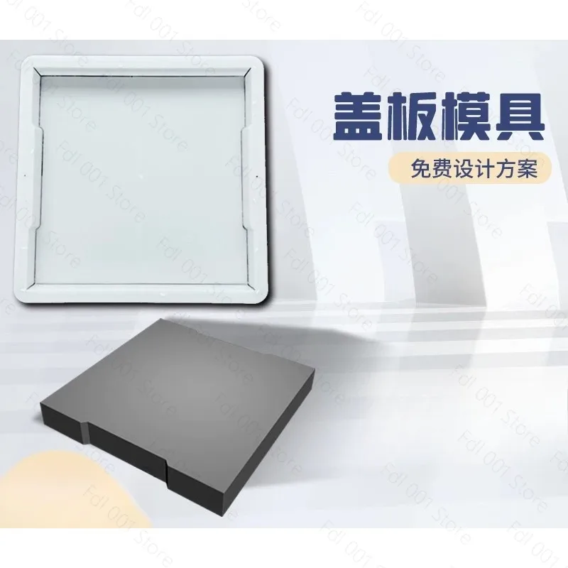 Sewer ditch cover plate plastic mold thickened rainwater grate drainage tool cement concrete manhole