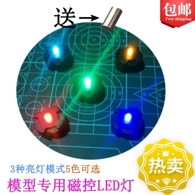 

LED Light Magnetic Control Gunpla Model Induction MG Ka Niu Yuan Zu Jesta 00Q Can Angel 00R Universal wireless light