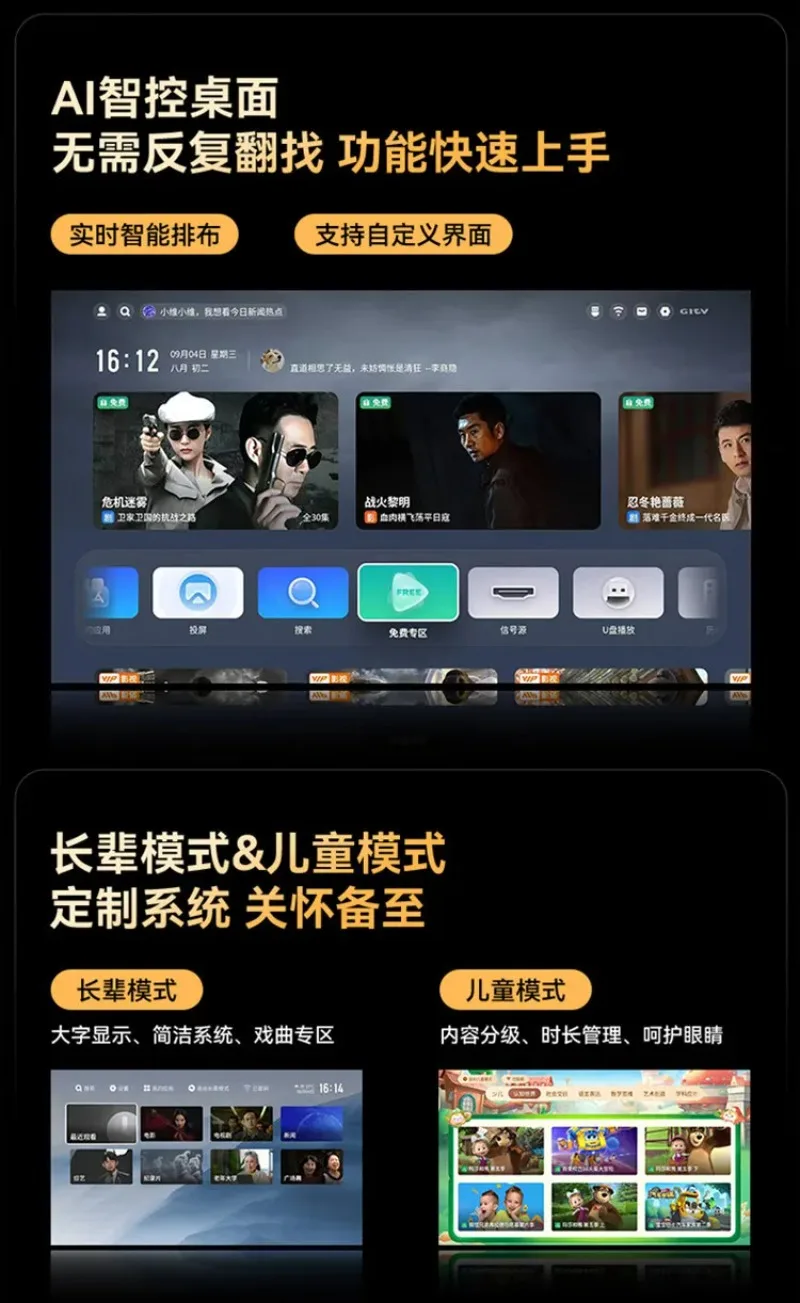 75-Inch 4K Smart Network LCD TV