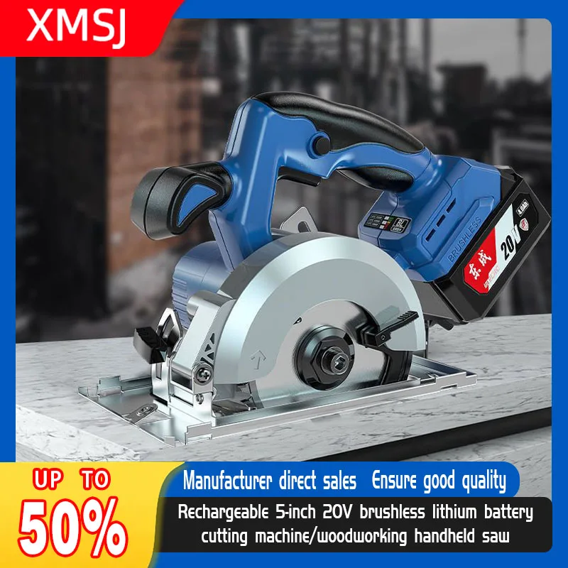 Rechargeable 5-inch 20V brushless lithium battery cutting machine/woodworking handheld saw