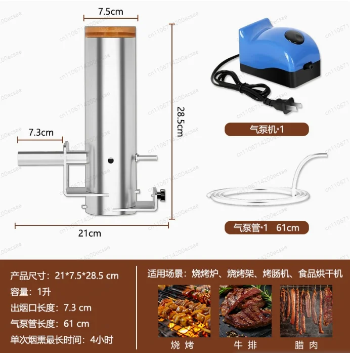Outdoor Cold Smoke Generator Portable Smoker Tool