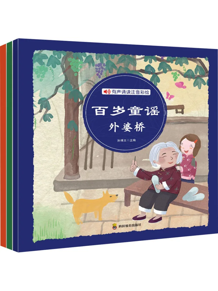 

Book-Winshare Centenary Nursery Rhymes Цветочная веревка Празднующая новогодний бабушкиный мост Набор из 3-х шт.