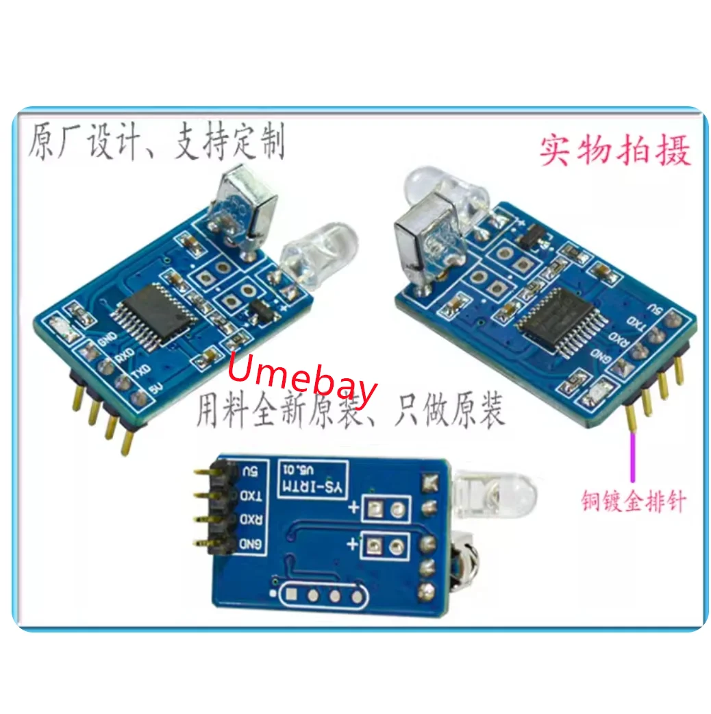 

5 pieces, infrared decoding module NEC code infrared wireless communication control TV set-top box fan serial communication IRTM