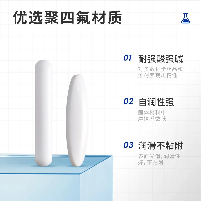 High-temperature tetrafluoroethylene magnetic stirr olive cylindrical magnet laboratory rotor 5 10 15 20 25 30 35 40 50 70mm