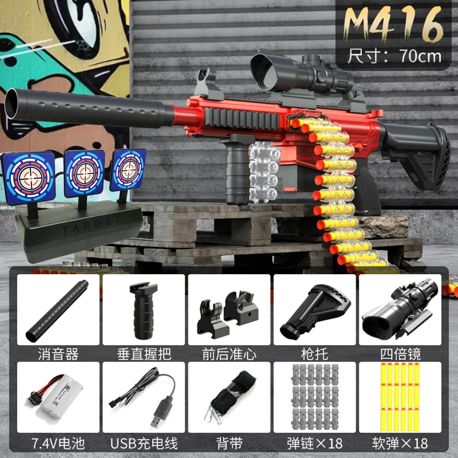 لعبة M416 الكلاسيكية للاستخدام الخارجي للأولاد مع مسدس لعبة رصاصة ناعم للسلامة ذاتية التكامل