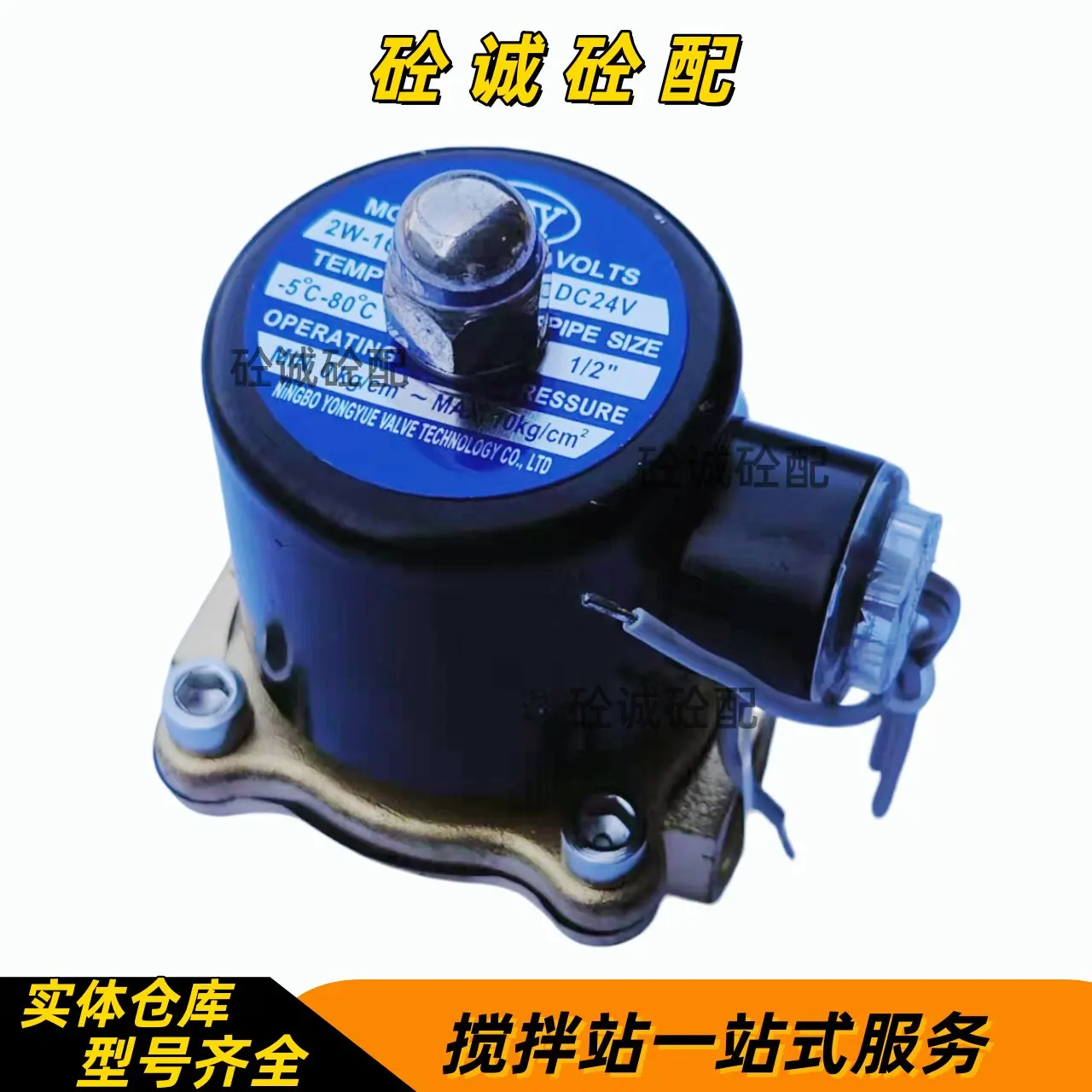 Zhonglian mixing station accessories, batching machine air control box solenoid valve