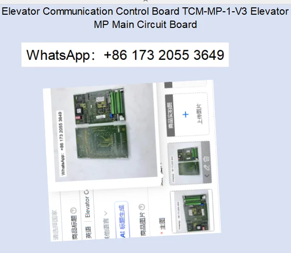 Elevator Communication Control Board TCM-MP-1-V3 Elevator MP Main Circuit Board