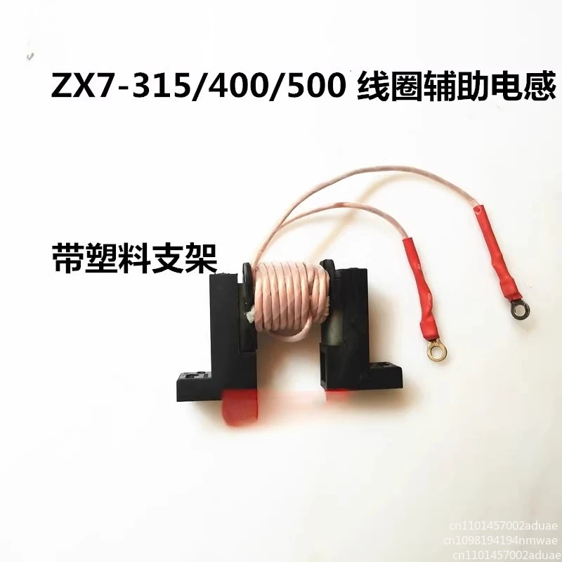 ZX7-400N welding machine auxiliary inductance, commutation inductance inductance coil, welding machine mutual inductance coil