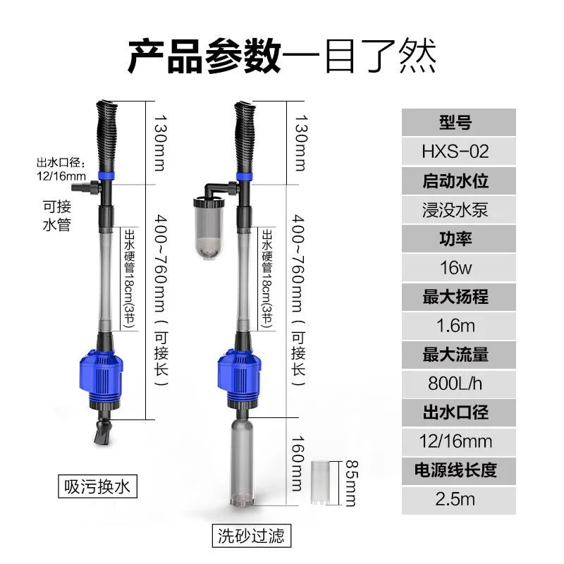 Change Water, Sand Washer, Electric Suction, Automatic Pumping, Fish Manure Cleaning, Fish Tank Tool