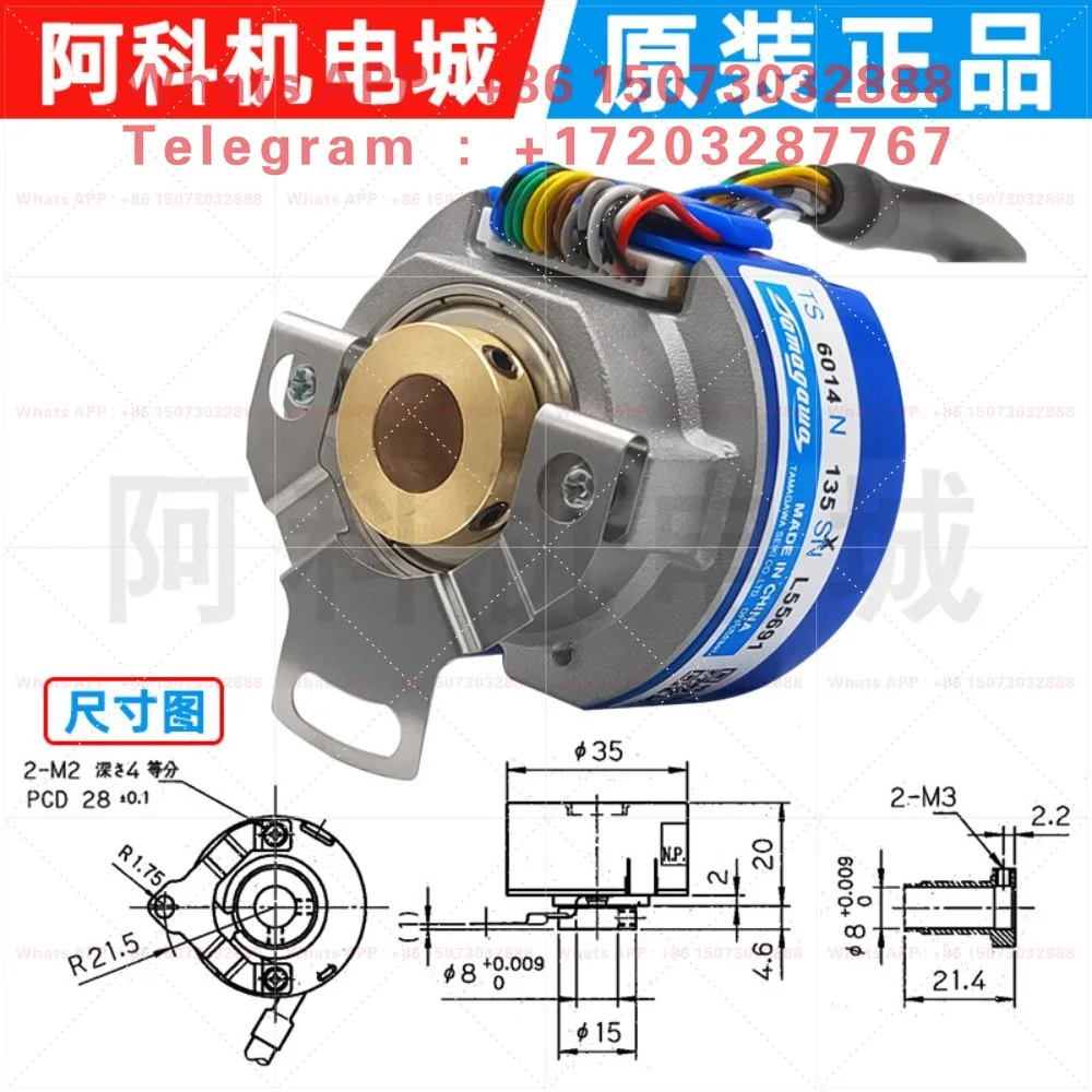 TS6014N135 Incremental Rotary Encoder 2500PR Straight‑Hole Servo Encoder