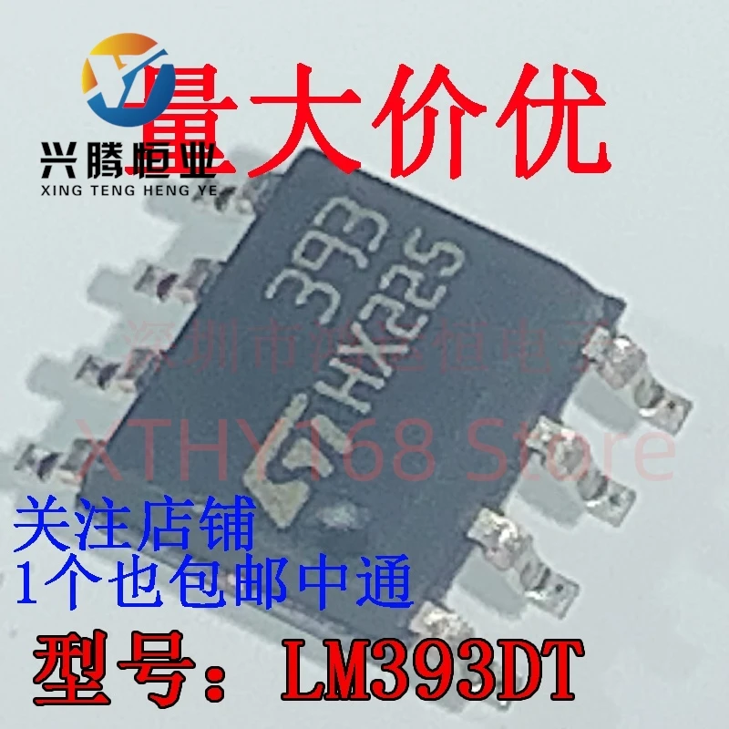 10PCS 393 Original genuine LM393DT ST393 SMD SOIC-8 Low-power voltage comparator IC chip