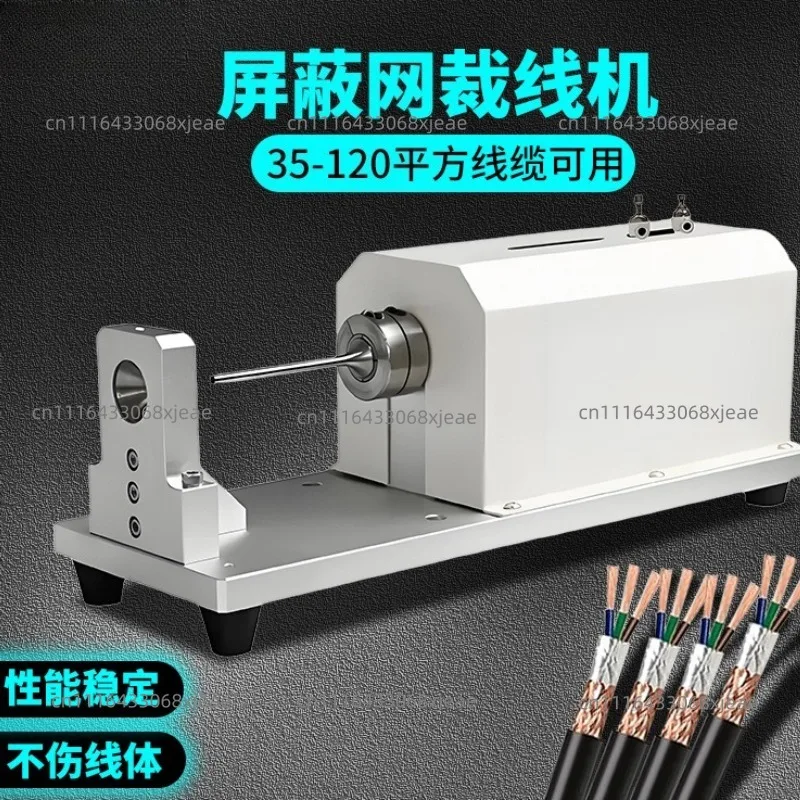 Metal Mesh Shielded Mesh Cutting Machine Cable Braid Cutting Cutting Machine Peeling Machine