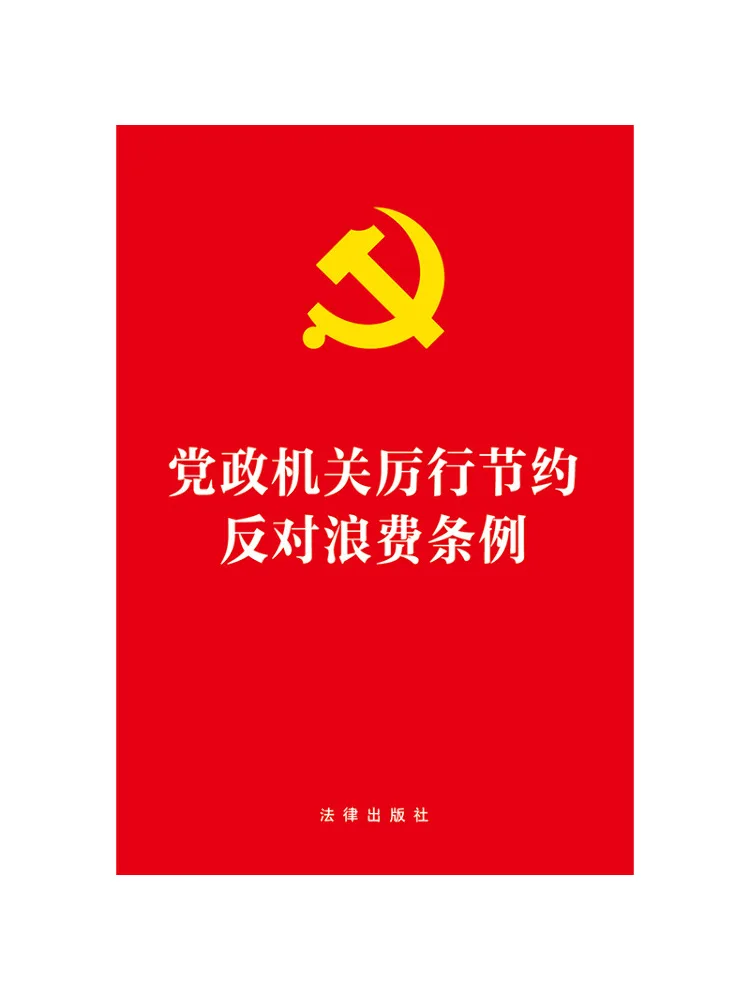 Règlementations Book-Winshare sur la rigoureuse réduction des coûts et la lutte contre le gaspillage par les partis et les agences gouvernementales
