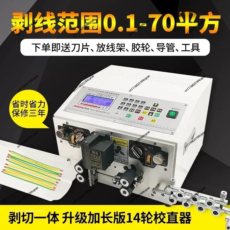 Computer wire stripping machine Automatic large square wire and cable cutting line sheathed wire stripping Bending machine