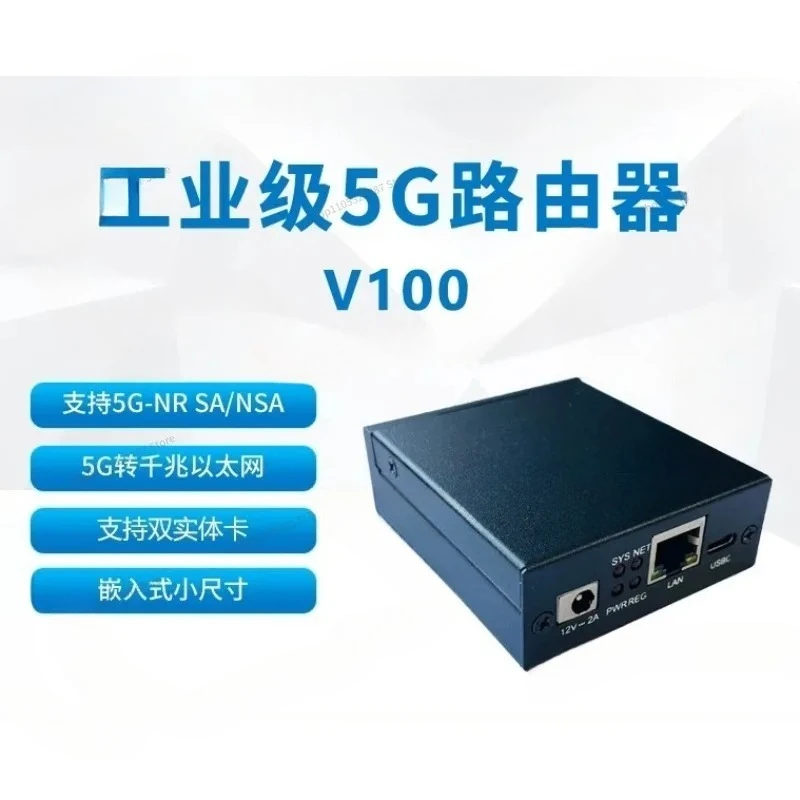 For Plug-in Card Router 5G Module Supports 5GLAN Gigabit Ethernet USB3.0