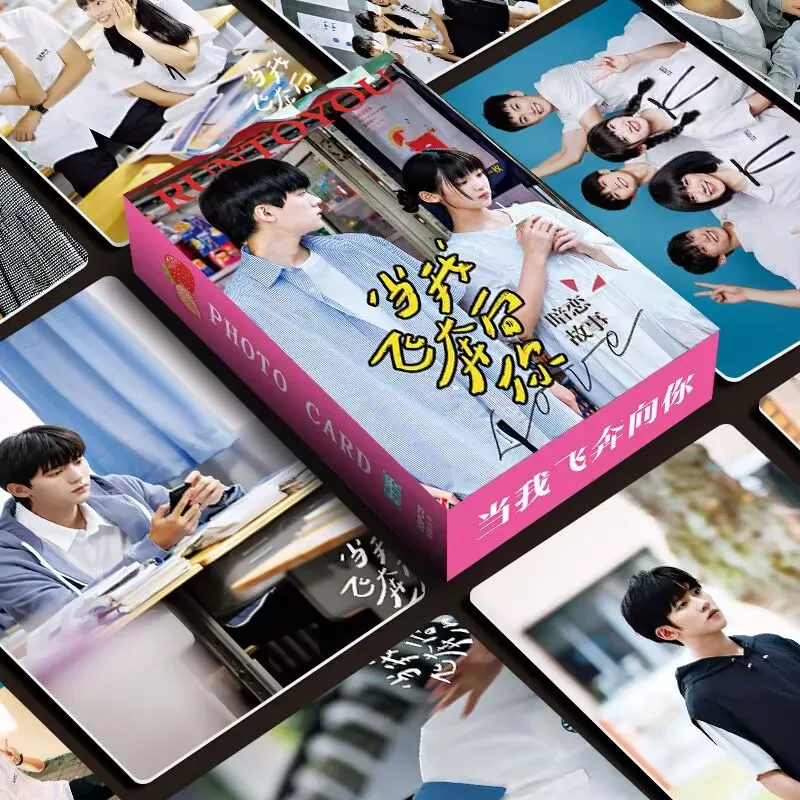 55pcs Drama When I Fly Towards You Lomo Card - Su Zaizai & Zhang Lurang Photo Cards Fans Collection Gift