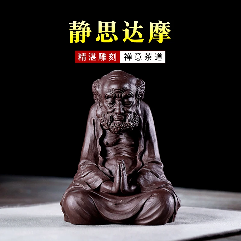 

|Yang Zhan Genuine Yixing Purplue Sand Tea Pet Decoration Famous Handmade Damo Zen Wu Tea Set Purple Clay Maitreya Zen Tea Cerem