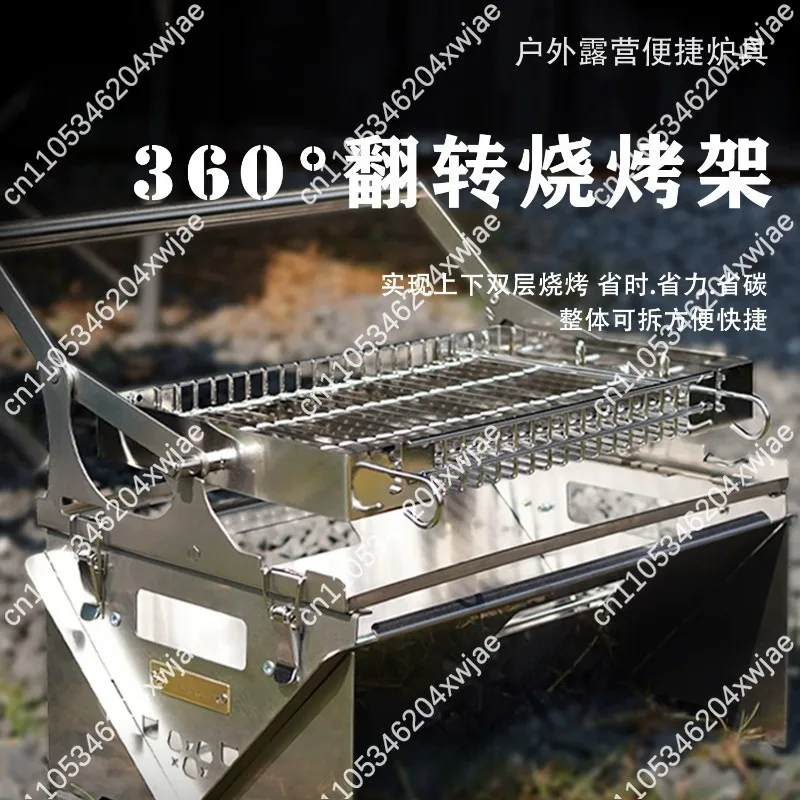 Portable Stainless Steel Barbecue Grill Big Fire 360° Flip Structure Outdoor Camping Yard Cooking Equipment
