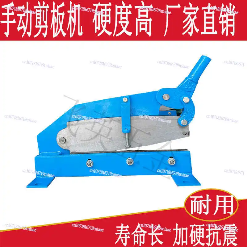 Manual Shearing Machine Galvanized Leather Stainless Steel Plate Copper Aluminum Plate Car License