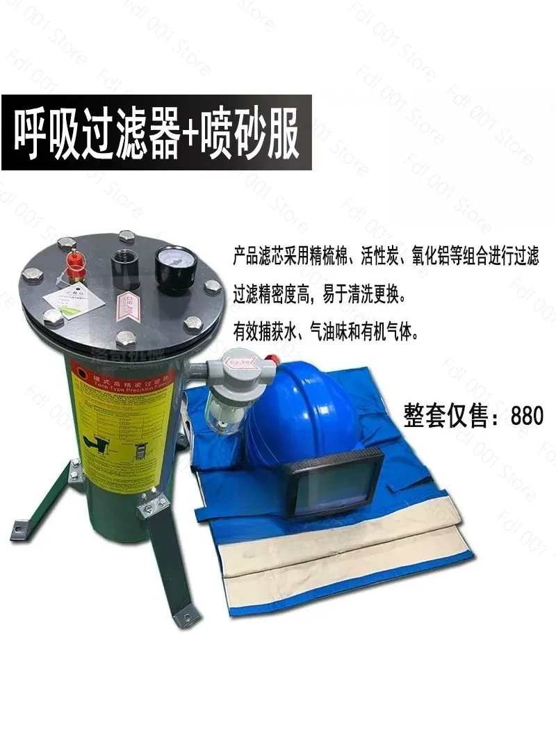 Safety Protection Sandblasting Helmet, Mask, Sanding Helmet, Protective Helmet, Sandblasting Cap, Shawl, Trachea