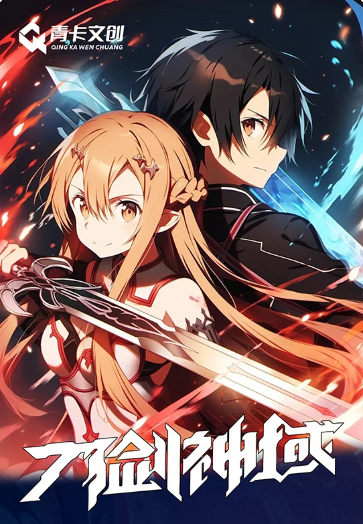 Sword Art Online Coleção Cartões, Anime Papéis, Kirito, Asuna, Yui, Lifa, Presente de brinquedo