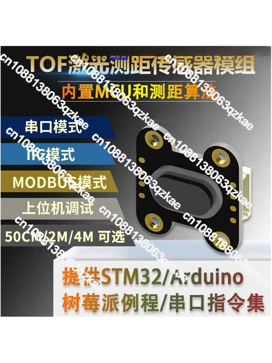 TOF050F 200F400F Laser infrared distance sensor module MODBUS IIC serial port multi-mode