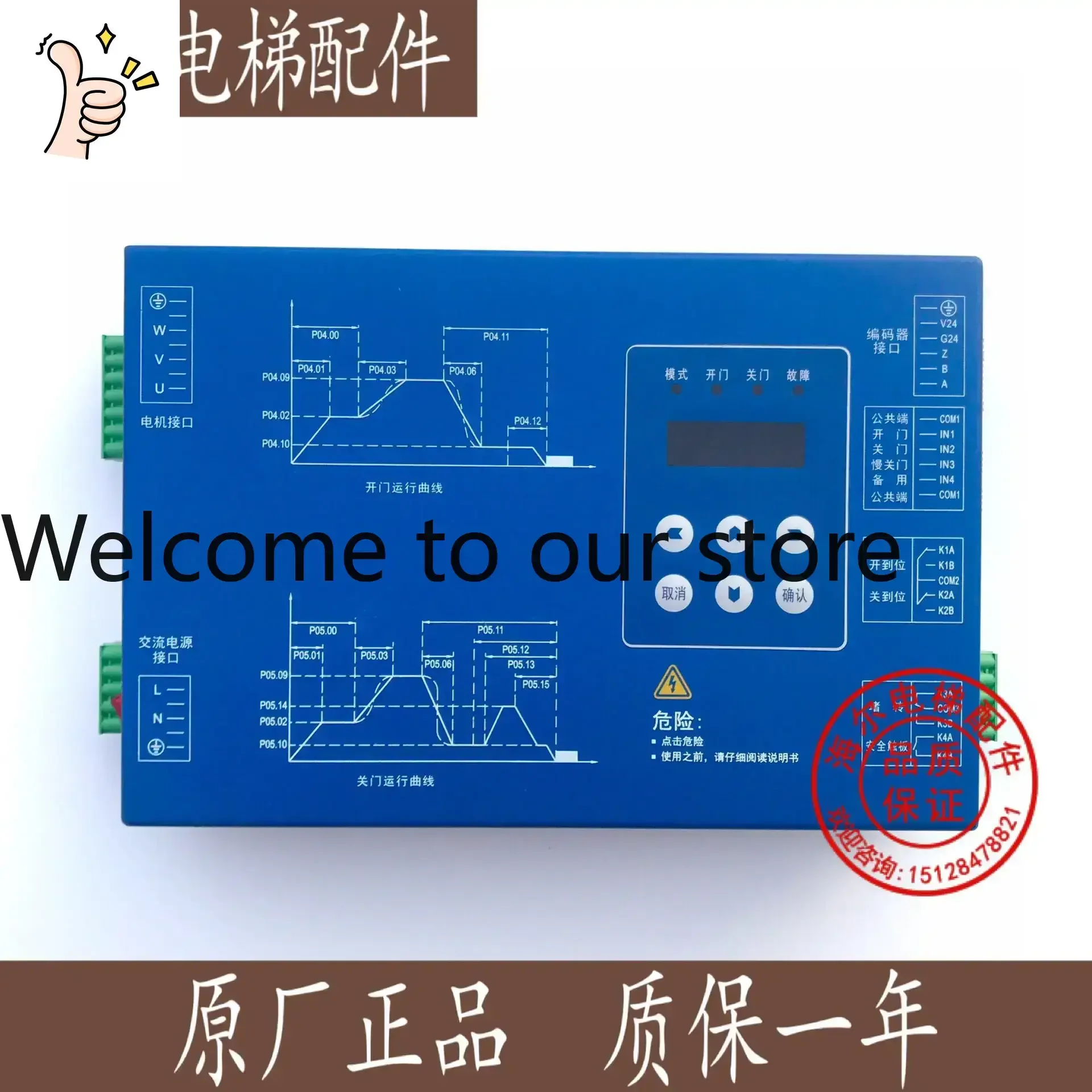 2026.4 Xingma Elevator Door Controller/Xingma Elevator Door Inverter BG202-XM-II Brand New Original Spot
